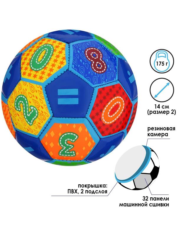 Мяч футбольный, детский, размер 2, 145 г, 32 панели, 2 подслоя, PVC, машинная сшивка, цвета МИКС