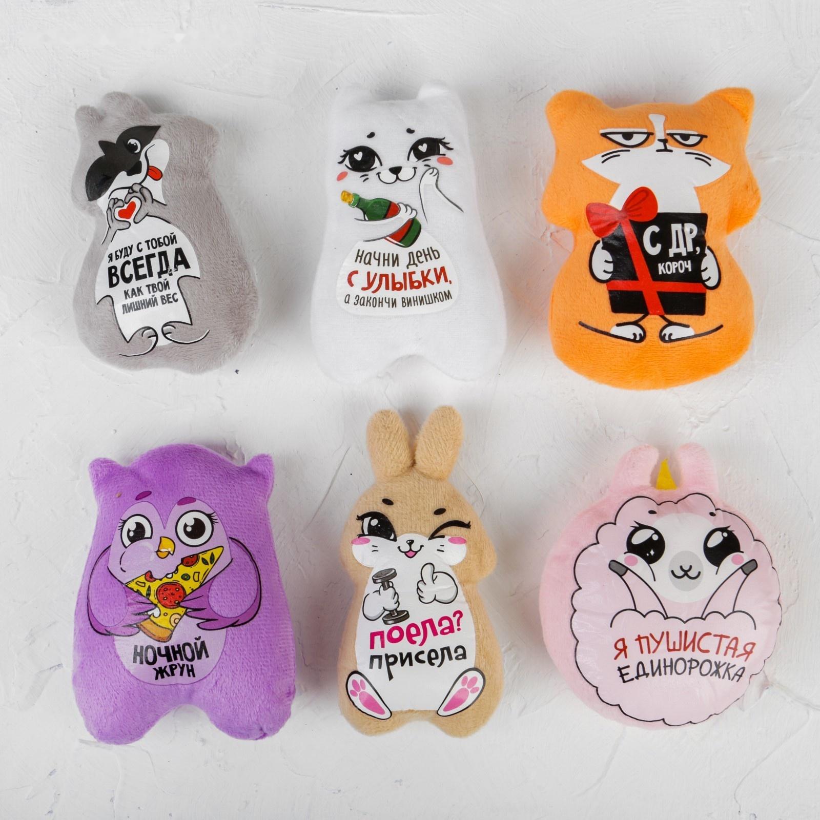 Мягкая игрушка-магнит «Милашки», МИКС