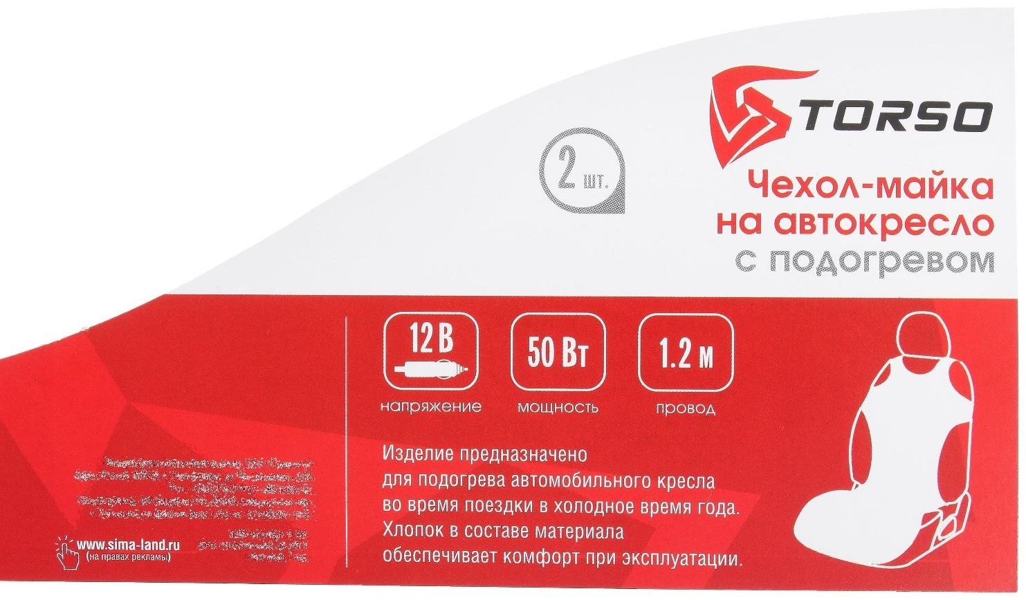 Чехол-майка с подогревом TORSO 