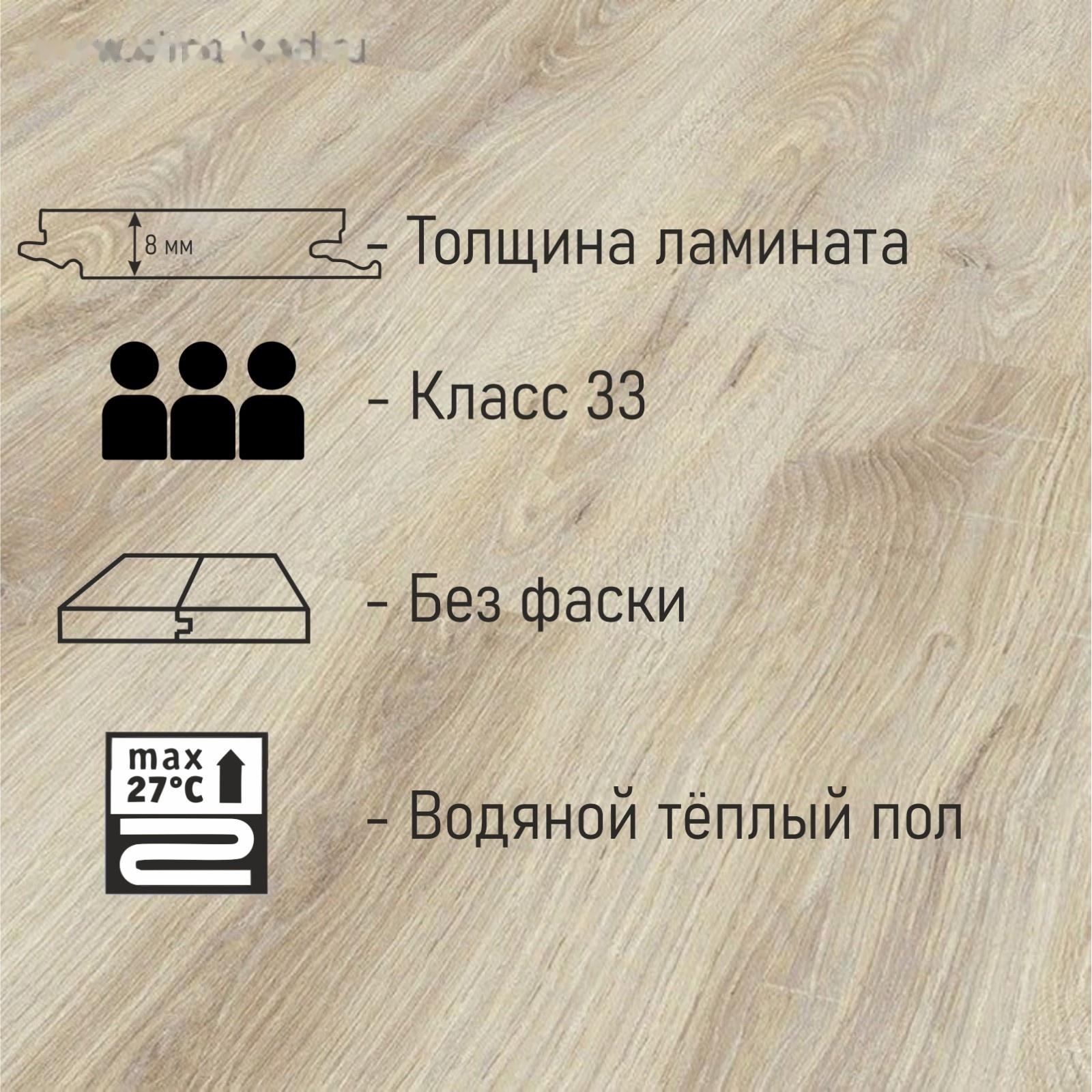 Ламинат Kronospan Виктория Twin Click 5236 Дуб Гренландский 33 класс 8 мм, 2,2 м2