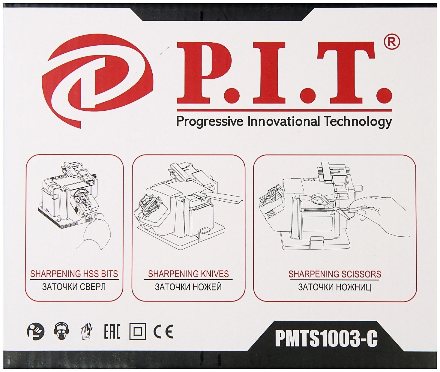 Станок для заточки сверл, ножей, ножниц  P.I.T. PMTS1003-C, 65 Вт, 3-13 мм, 6700 об/мин