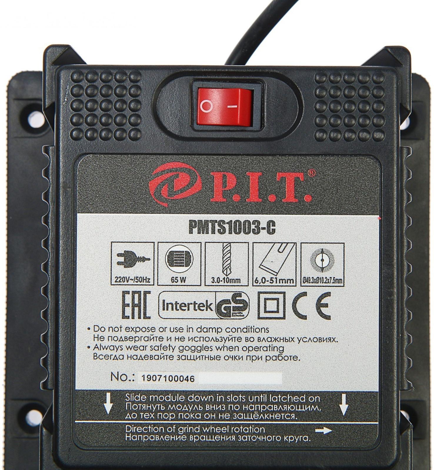 Станок для заточки сверл, ножей, ножниц  P.I.T. PMTS1003-C, 65 Вт, 3-13 мм, 6700 об/мин