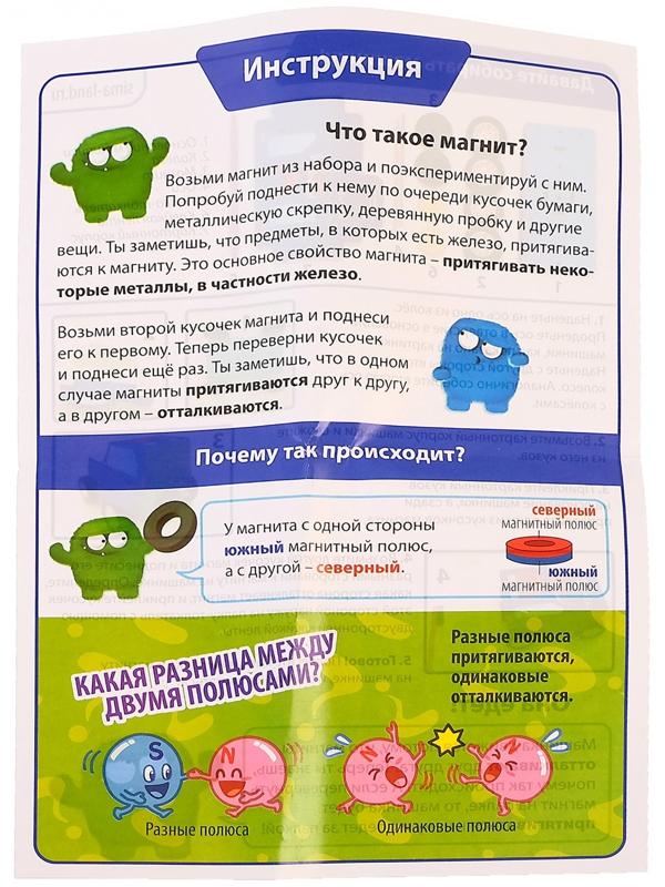 Опыт для детей «Энергия магнита», в пакете