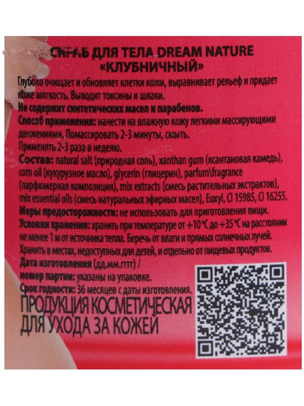 Скраб-пилинг для тела 