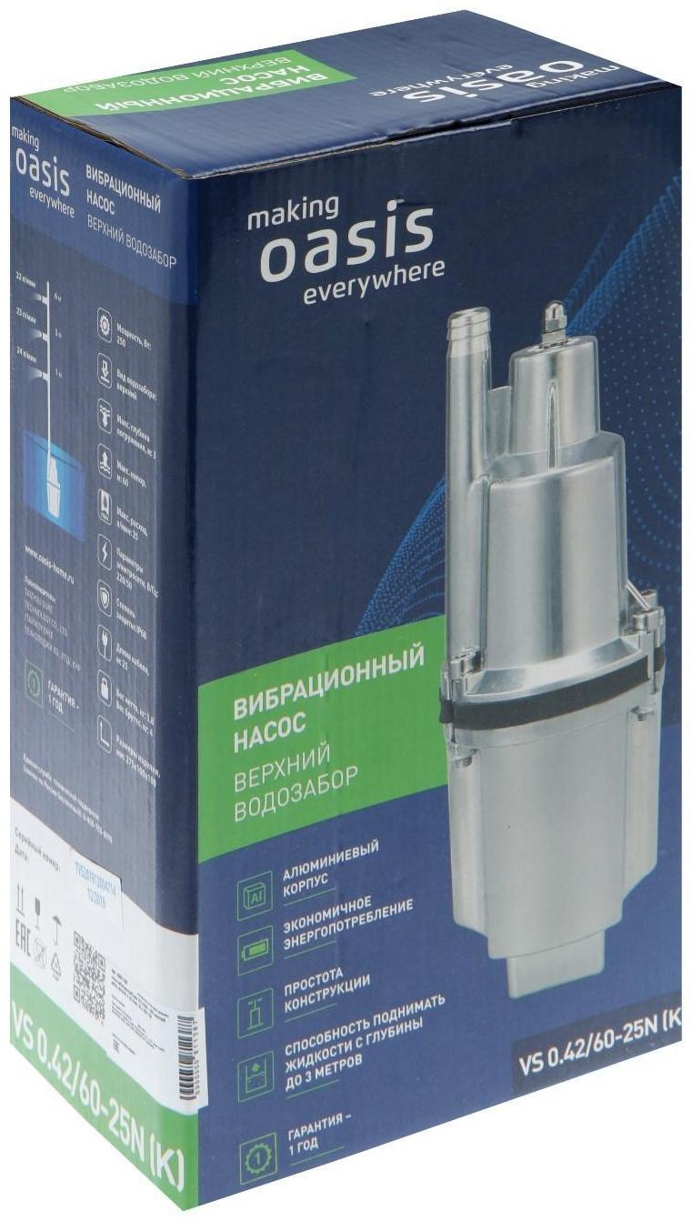 Насос вибрационный Oasis VS 0.42/60 - 25N, верхний забор, напор 60 м, 25 л/мин, 25 м