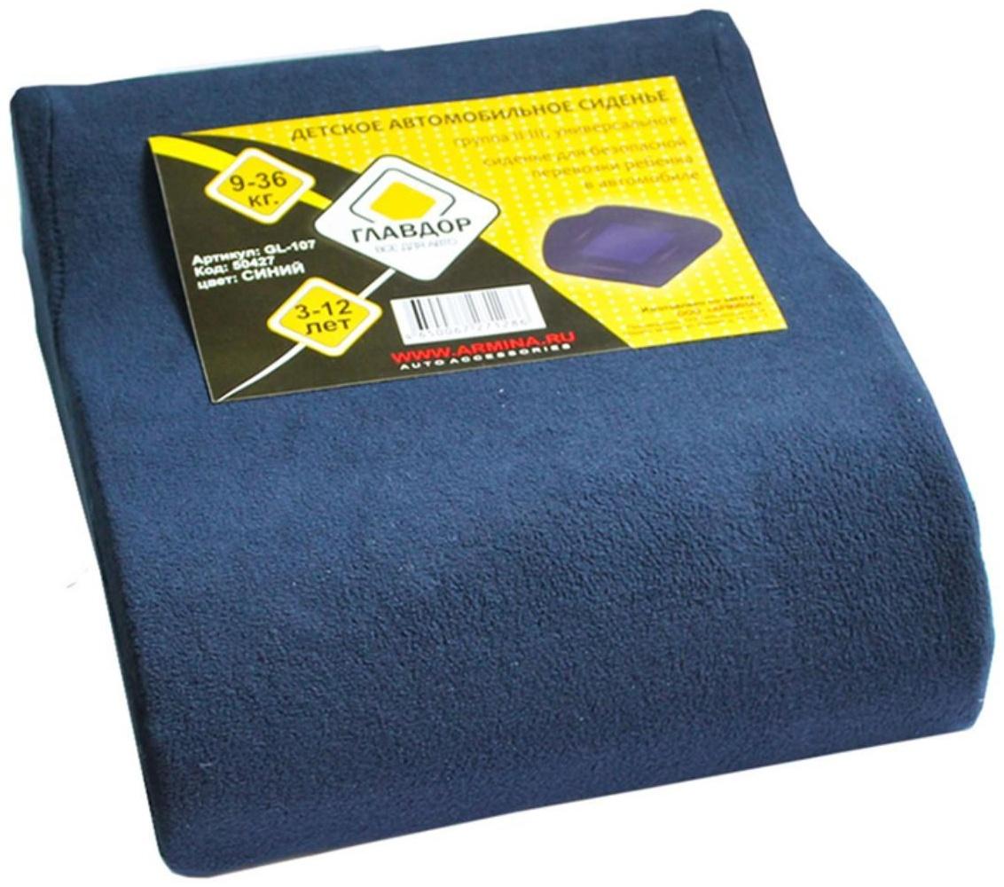 Сиденье детское автомобильное 