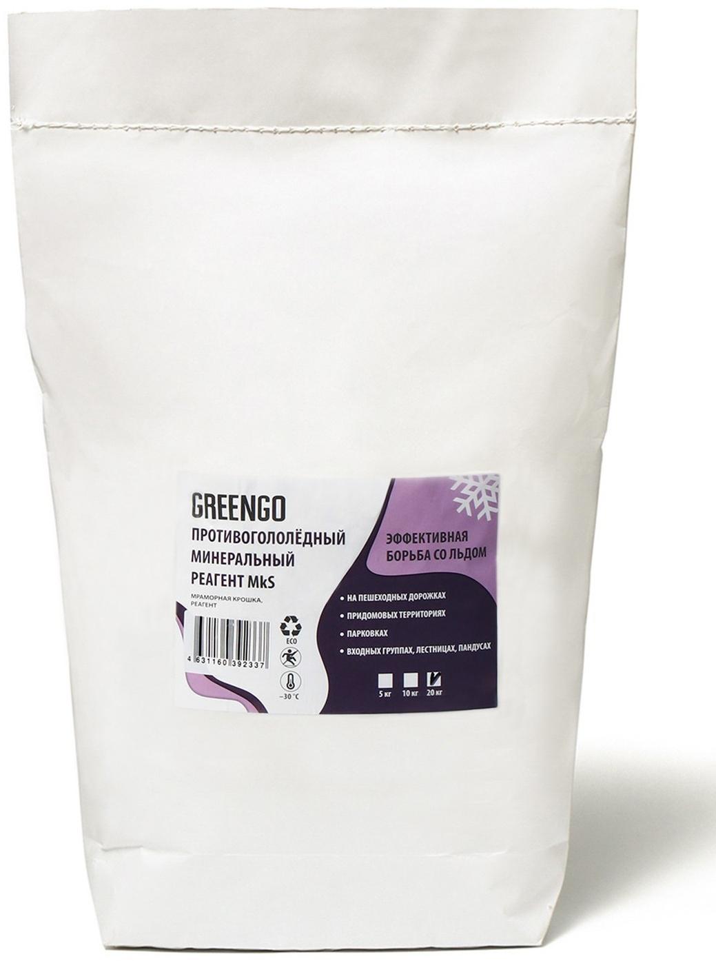 Реагент антигололёдный MkS (мраморная крошка и реагент), 20 кг, работает при —30 °C, в мешке
