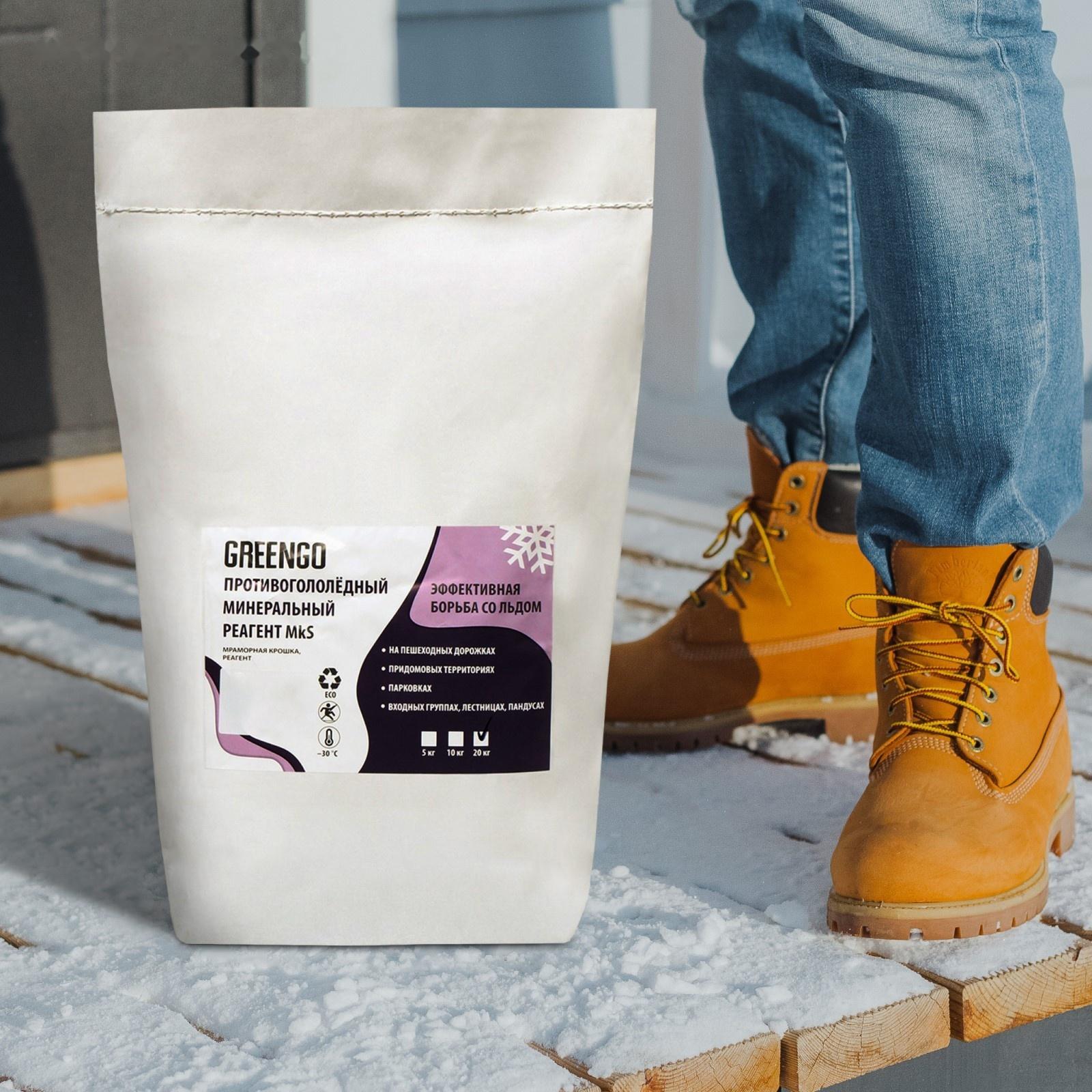 Реагент антигололёдный MkS (мраморная крошка и реагент), 20 кг, работает при —30 °C, в мешке