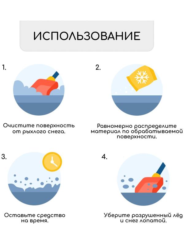 Реагент антигололёдный MkS (мраморная крошка и реагент), 20 кг, работает при —30 °C, в мешке