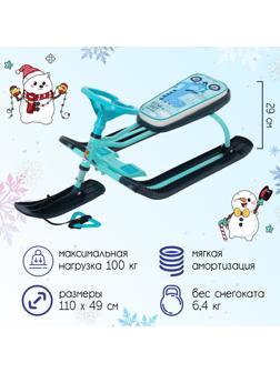 Снегокат «Тимка спорт 2 + Динозавр», ТС2+/Д, цвет голубой