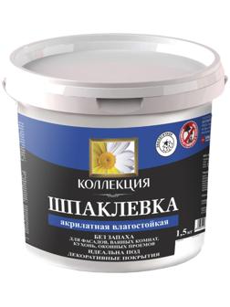 Шпаклевка КОЛЛЕКЦИЯ акрилатная влагостойкая 1.5кг