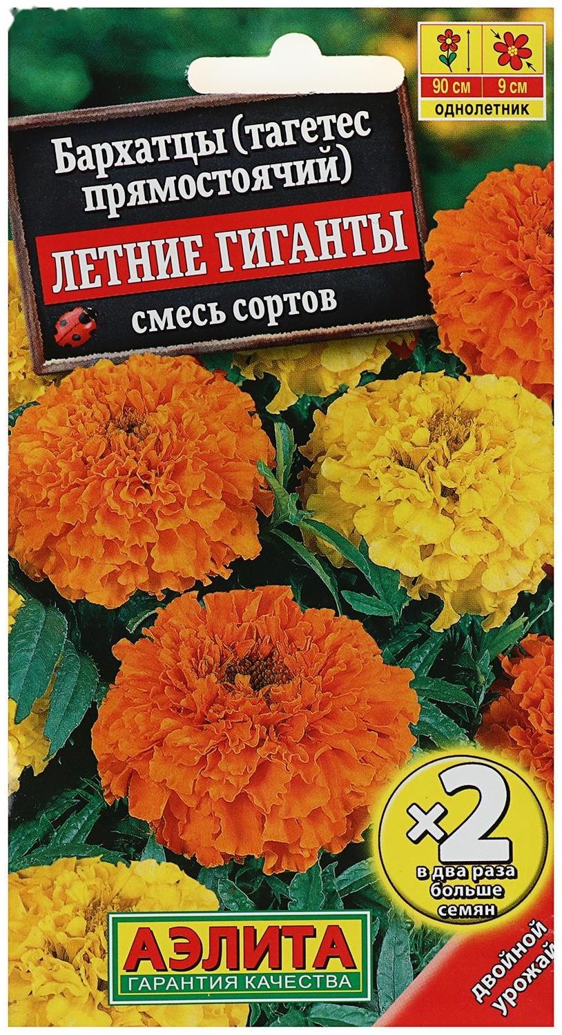 Семена цветов Бархатцы 