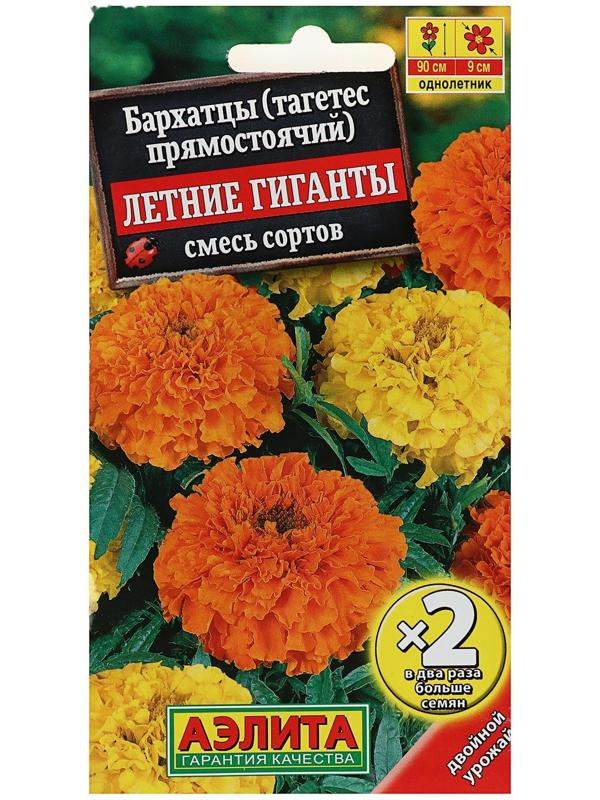 Семена цветов Бархатцы 