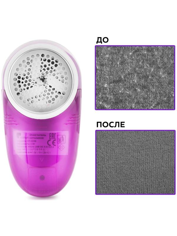 Машинка для удаления катышков Kitfort КТ-2039, 2 Вт, от АКБ, бело-сереневая