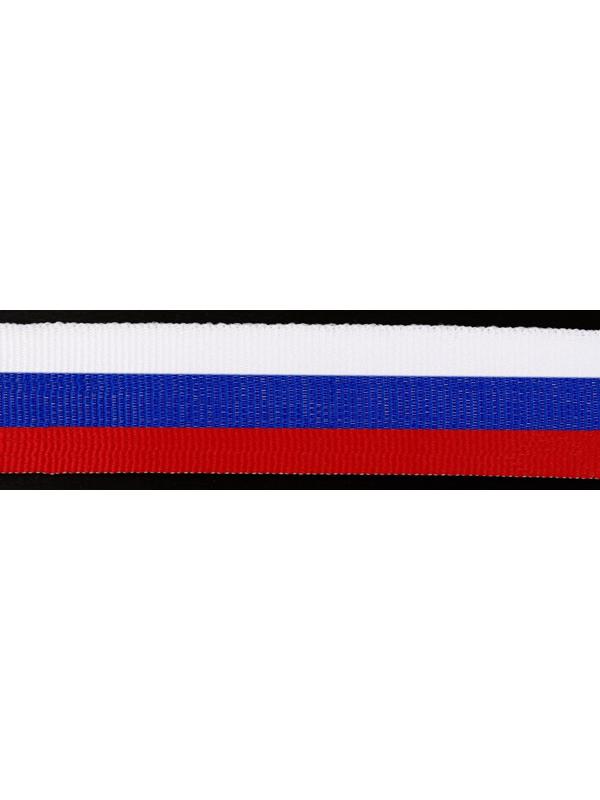 Лента репсовая «Триколор», 24 мм, 30 ± 1 см