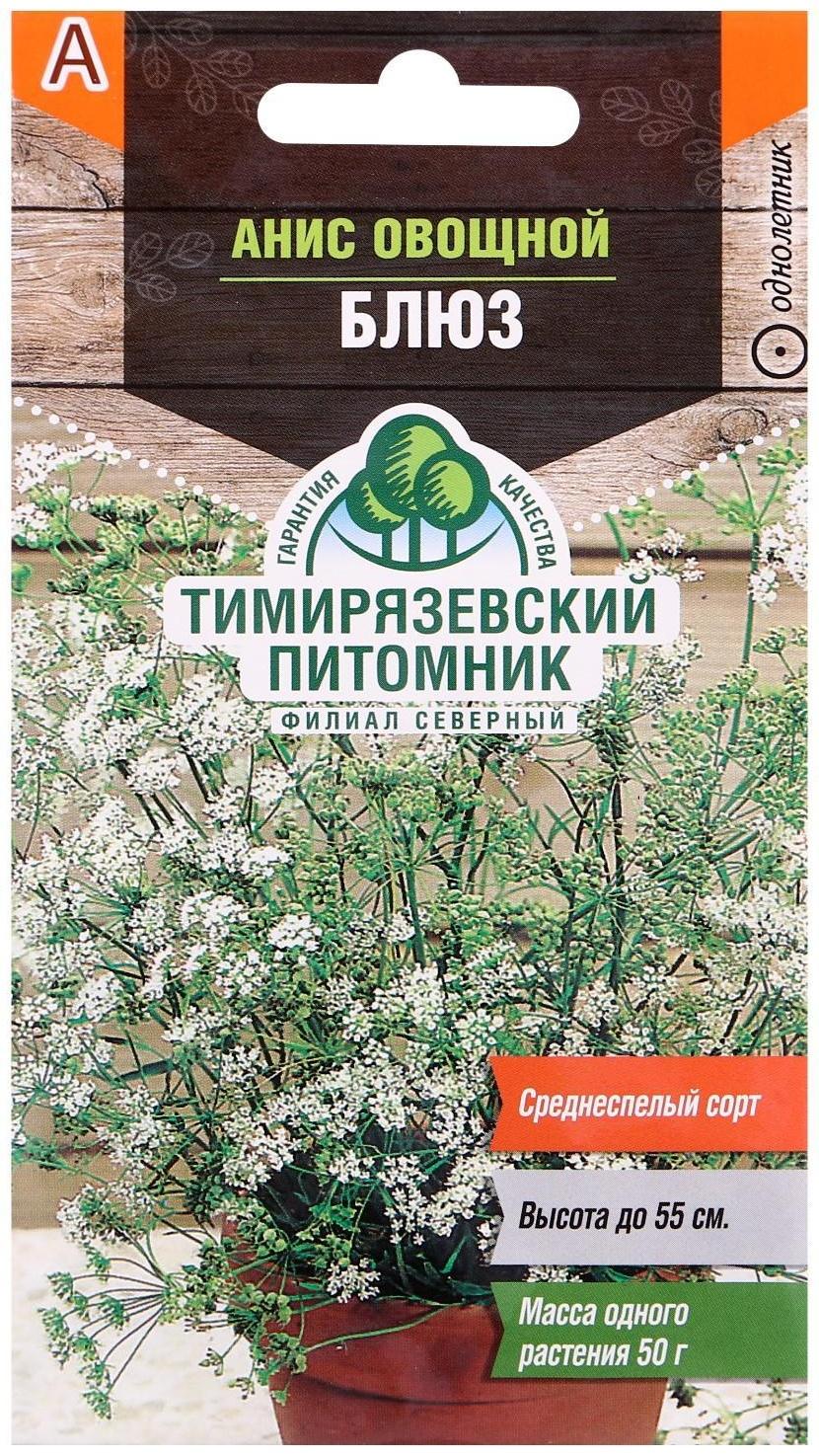 Семена Анис овощной 