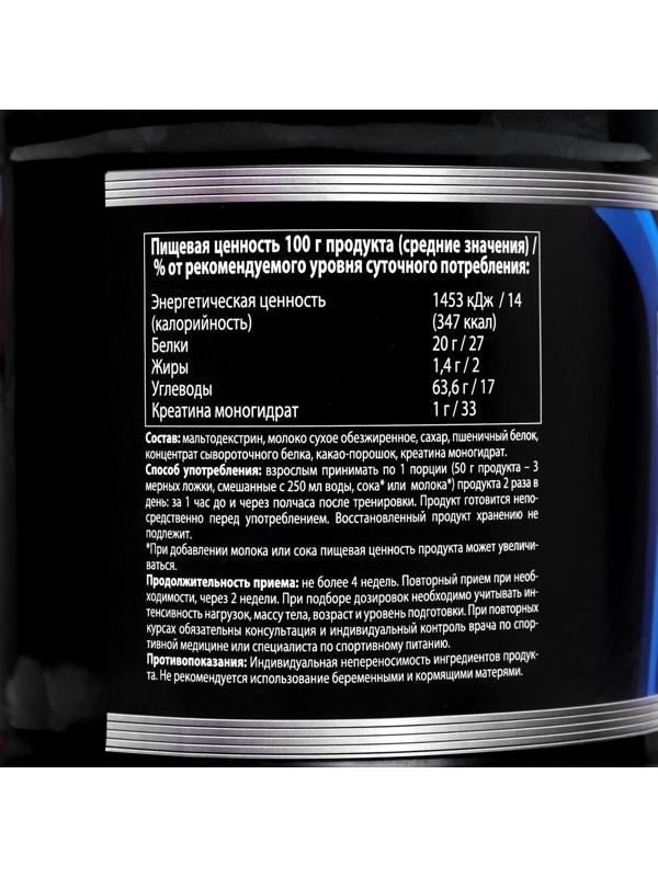 Специализированный пищевой продукт Протеин №2 Юный атлет с креатином, шоколад, спортивное питание, 1,6 кг