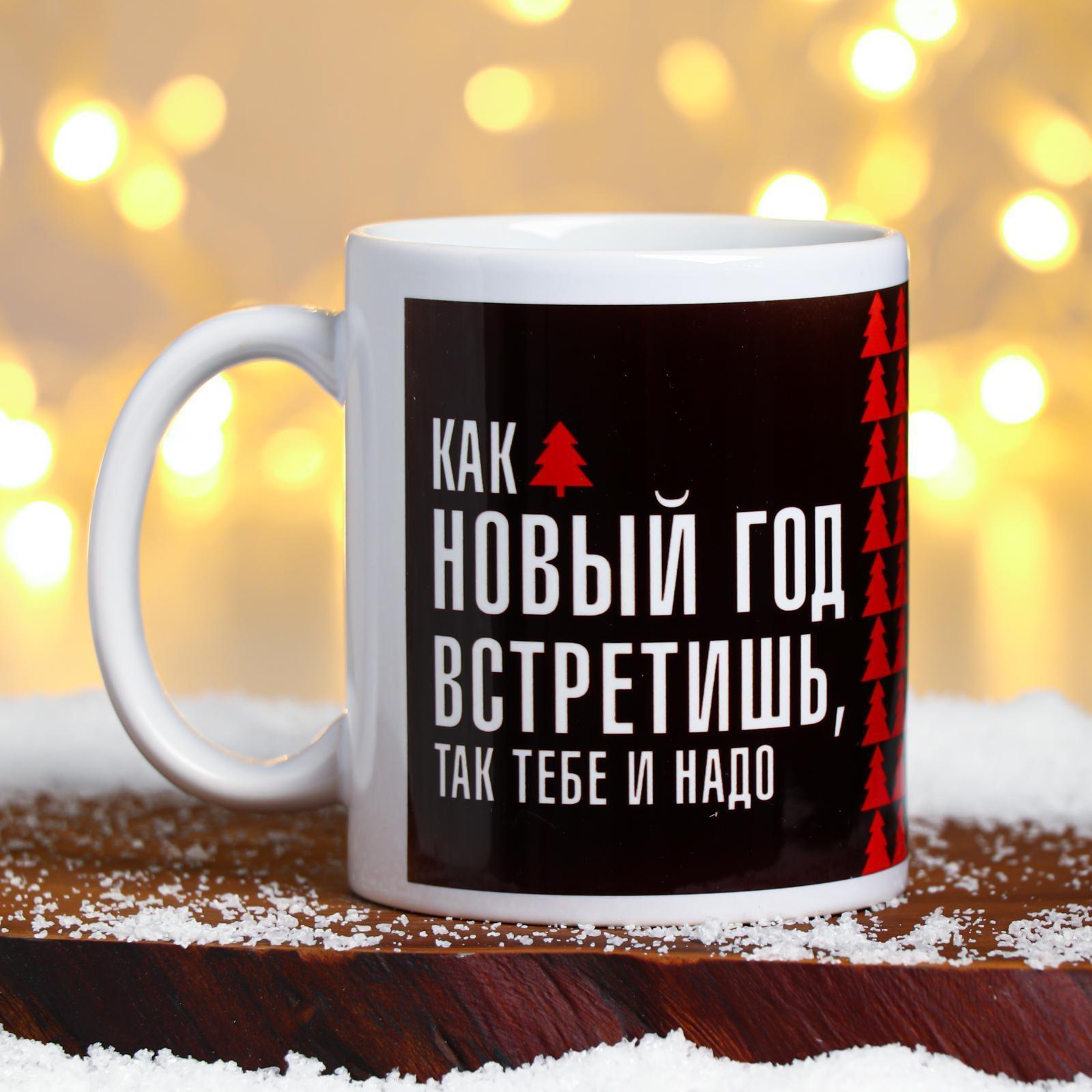 Кружка с сублимацией 