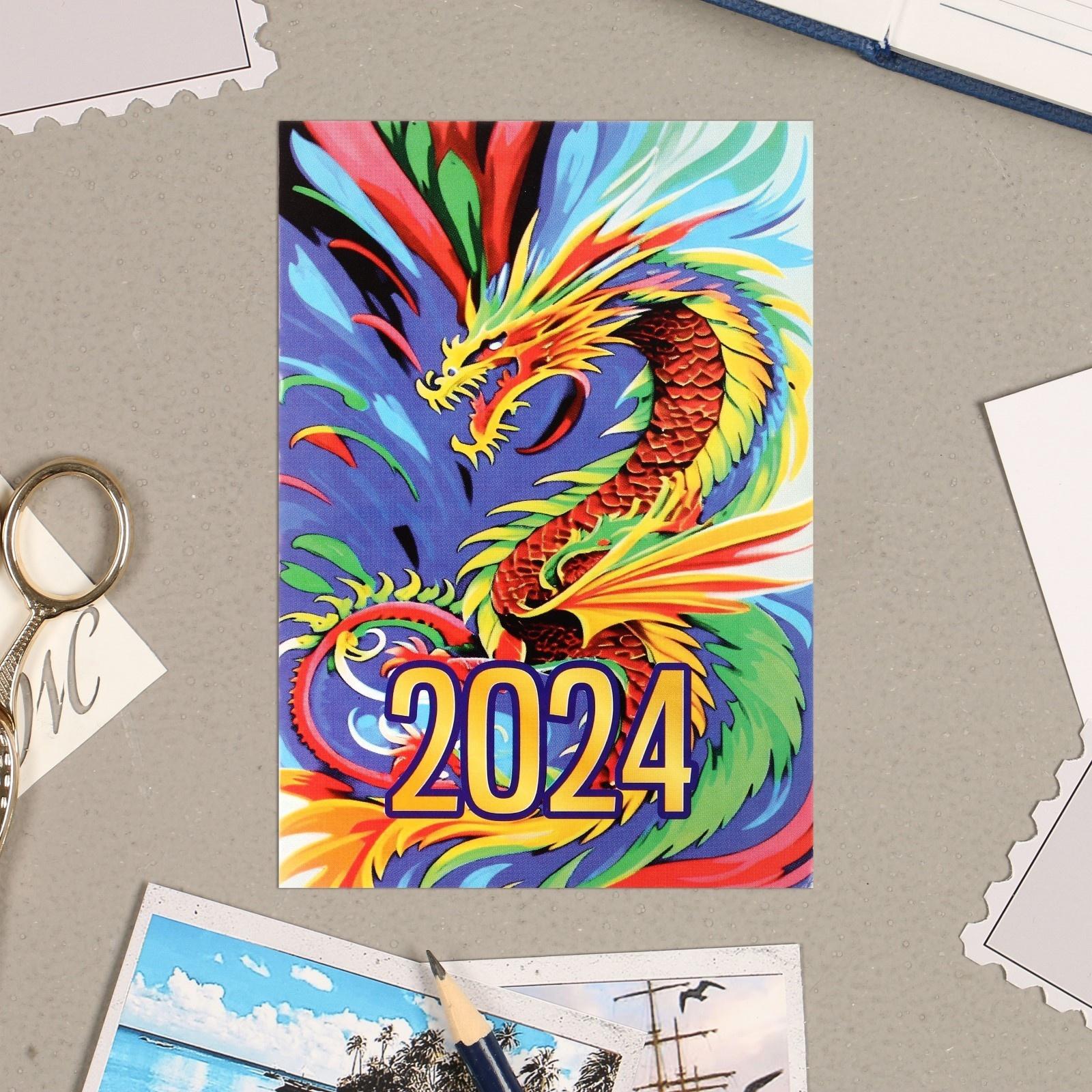 Карманный календарь 