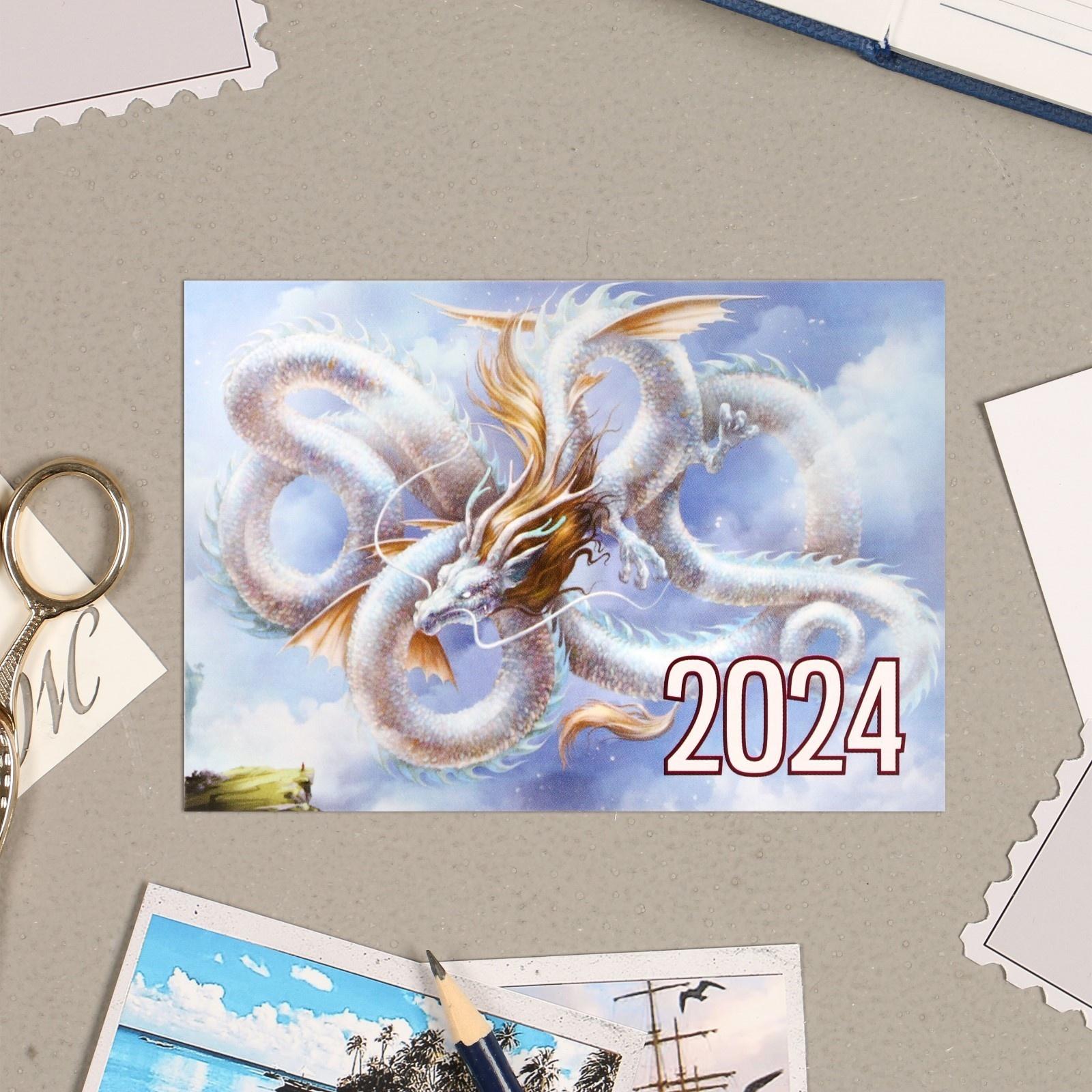 Карманный календарь 