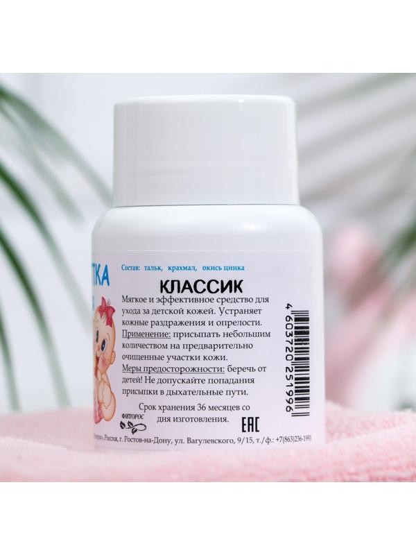 Присыпка детская «Фиторос» классик, 50 г