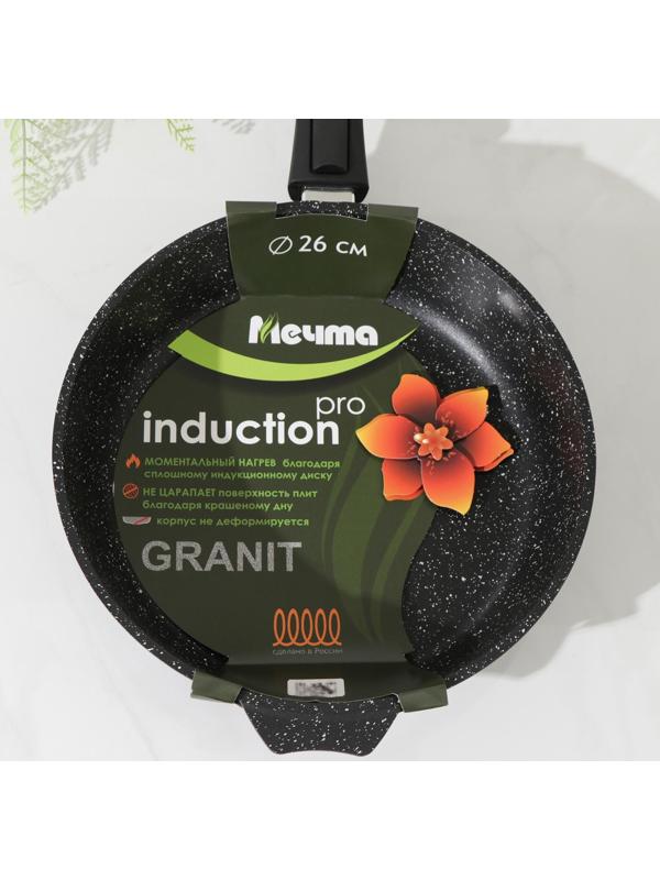 Сковорода Гранит black. Induction Pro, d=26 см, съёмная ручка, антипригарное покрытие