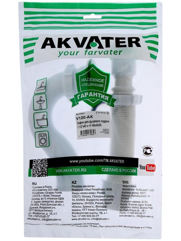 Сифон для душевого поддона Akvater, 1 1/2