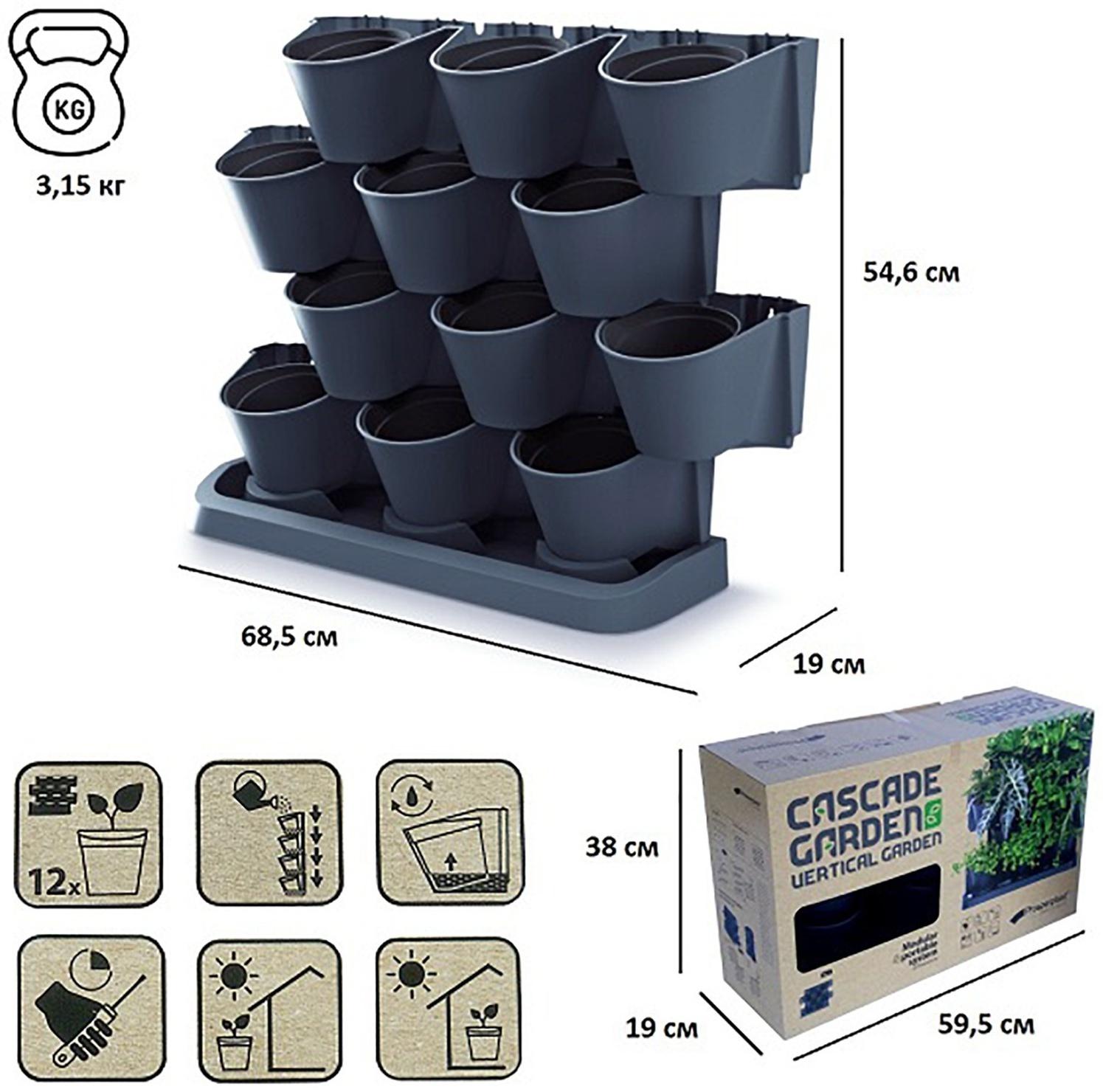 Вертикальный сад, цвет чёрный, CASCADE GARDEN