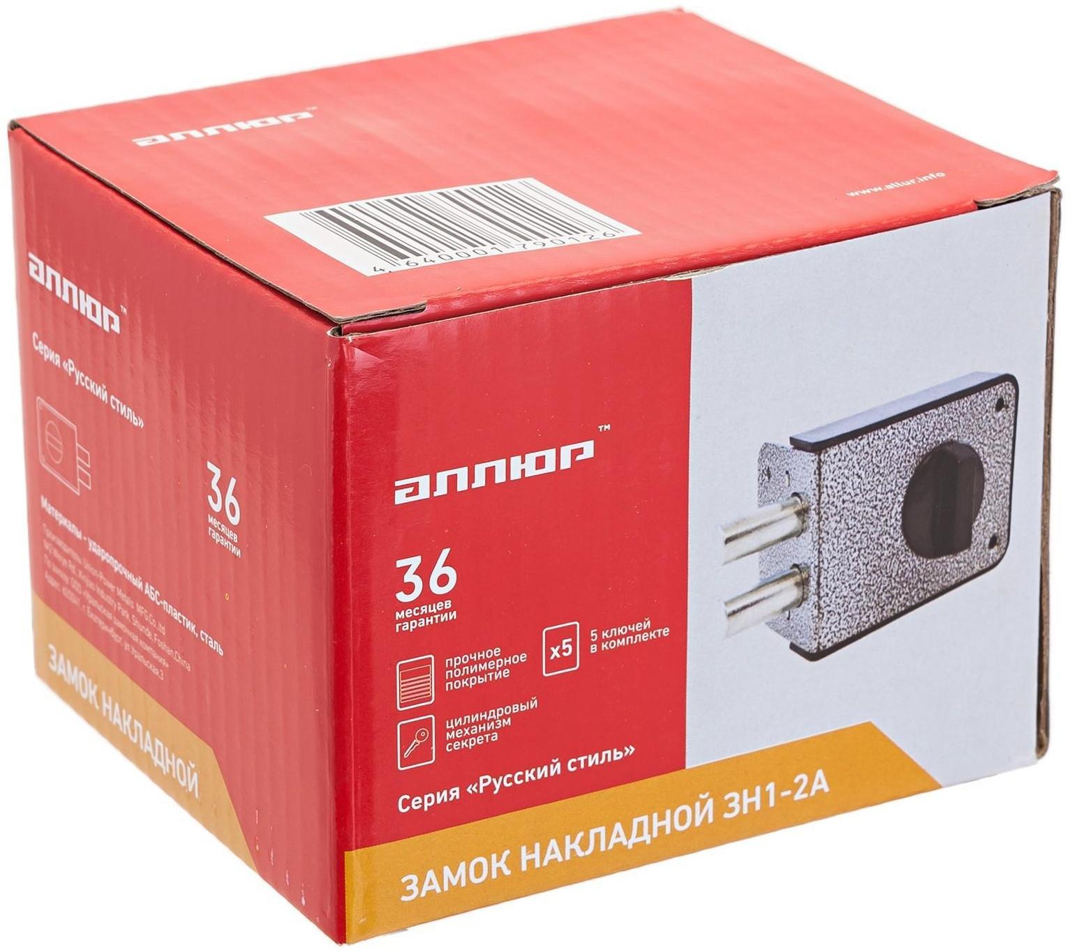 Замок накладной 