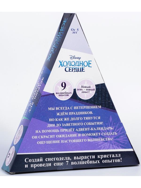 Адвент-календарь «Химические опыты», 9 волшебных опытов, Холодное сердце