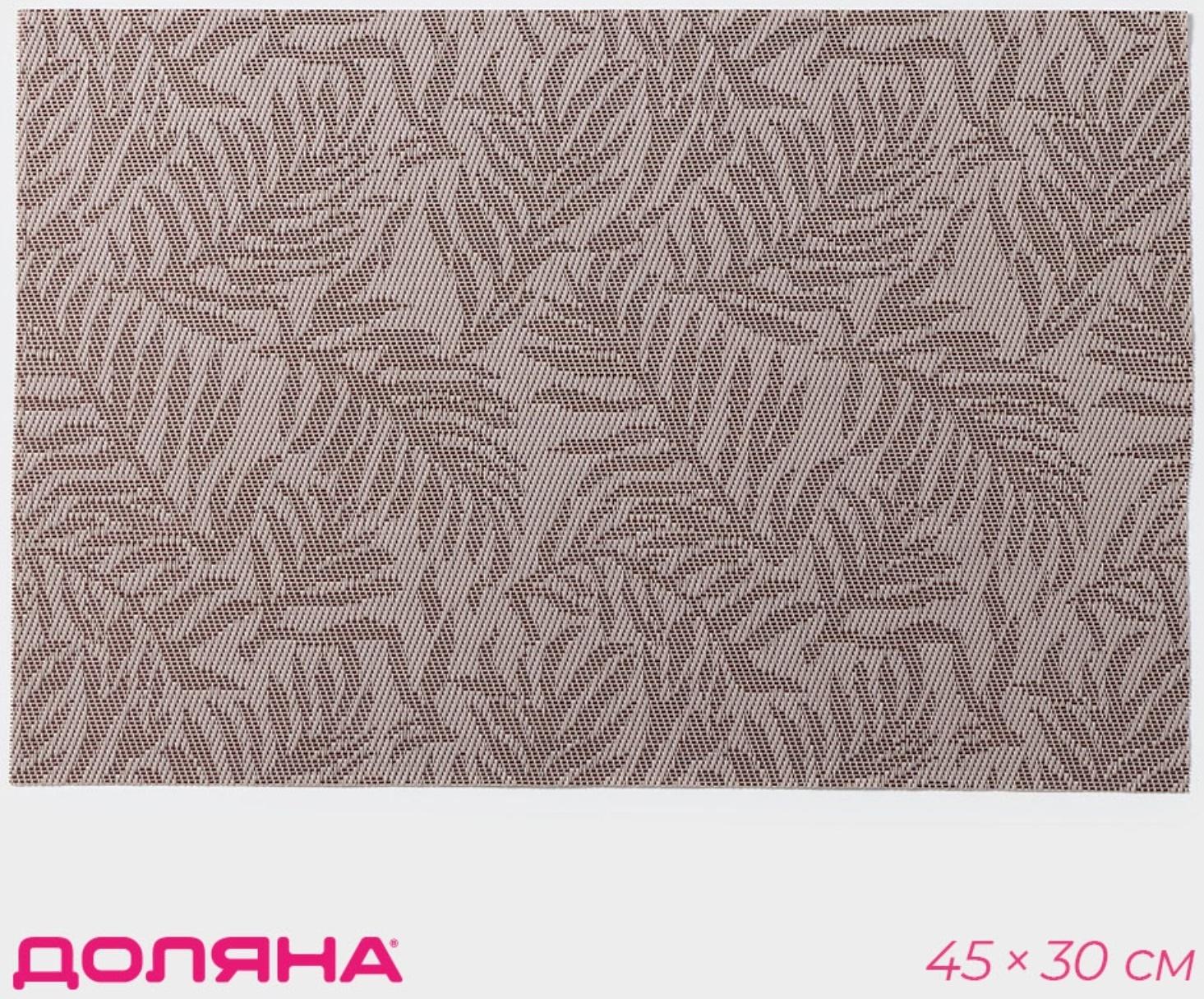 Салфетка сервировочная на стол «Тропические листья», 45×30 см, цвет бежевый