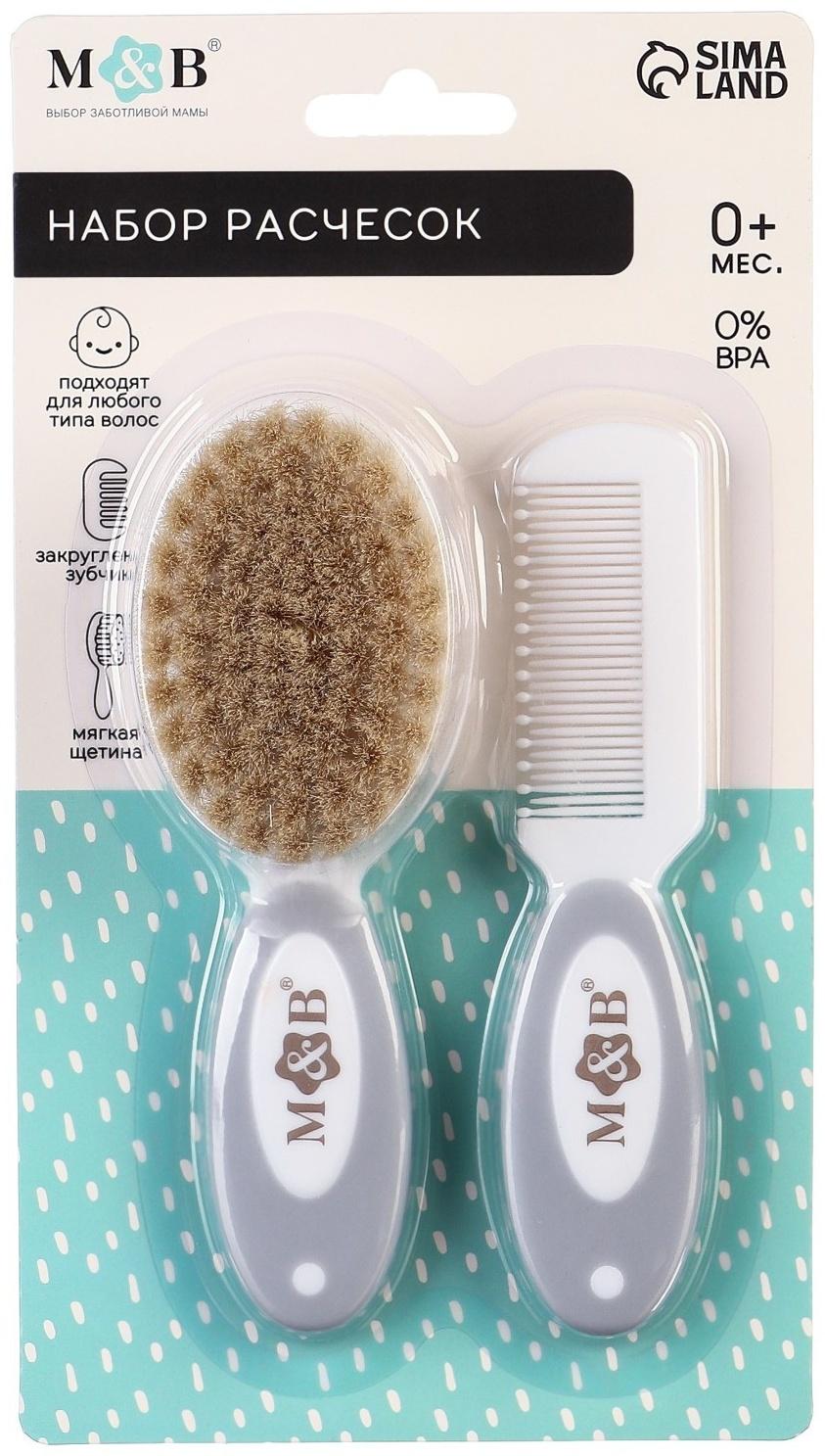 Набор детский для ухода за волосами: расческа и щетка с натуральной щетиной , цвет белый/серый