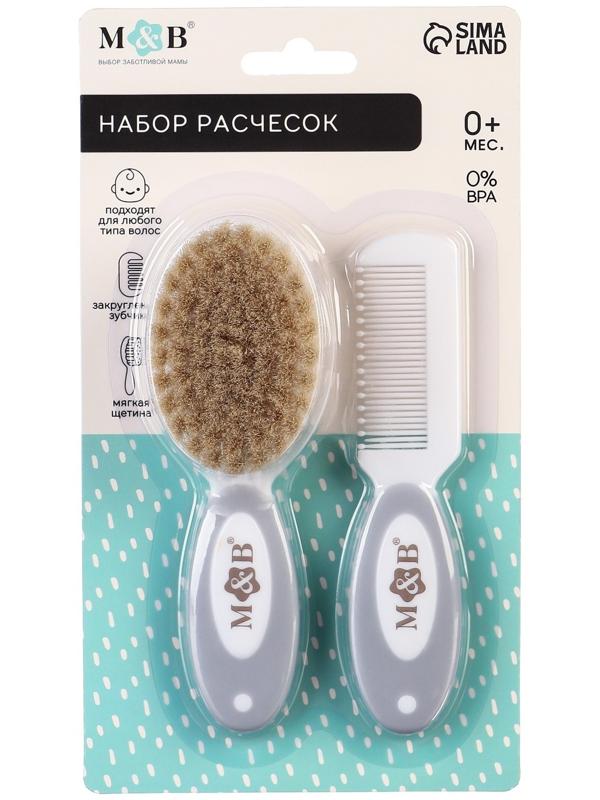 Набор детский для ухода за волосами: расческа и щетка с натуральной щетиной , цвет белый/серый