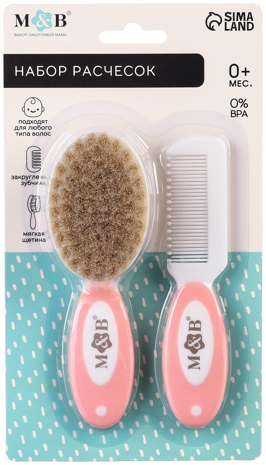 Набор детский для ухода за волосами: расческа и щетка с натуральной щетиной , цвет белый/розовый