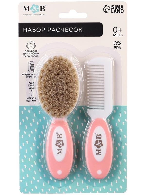 Набор детский для ухода за волосами: расческа и щетка с натуральной щетиной , цвет белый/розовый