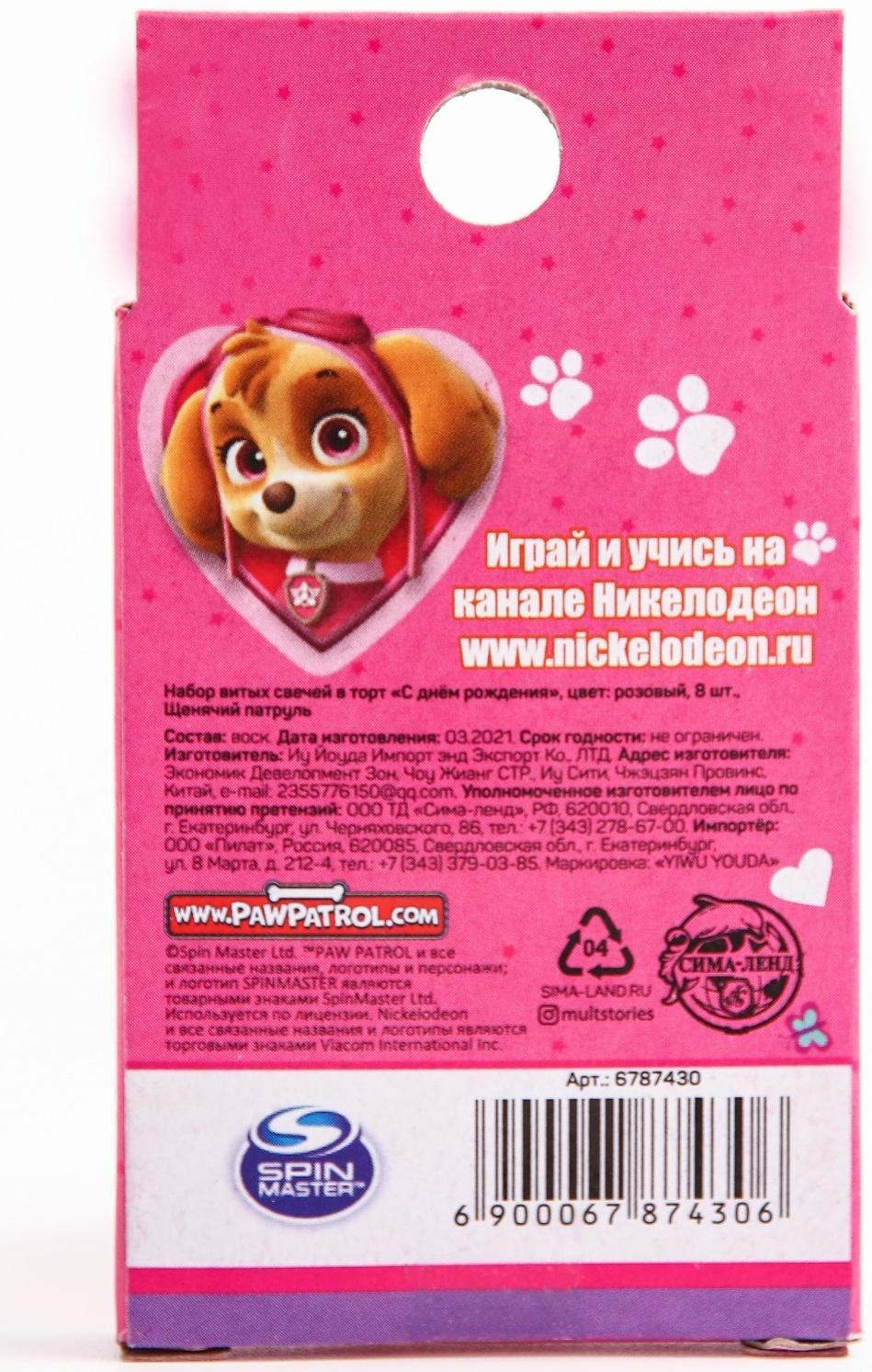 Набор витых свеч в торт 8 шт 