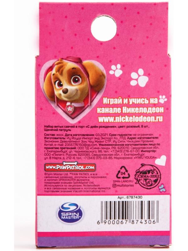 Набор витых свеч в торт 8 шт 