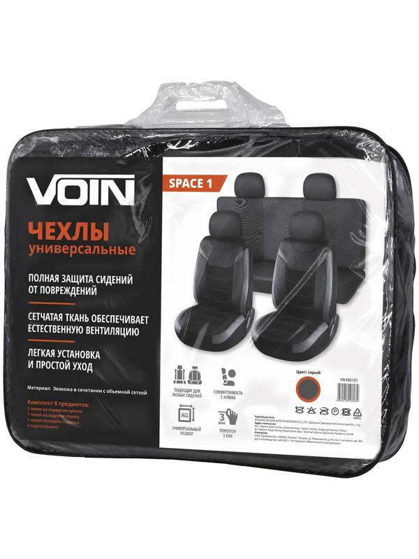 Чехлы универсальные VOIN, экокожа + сетка, Space 1, р-р M, 8 предметов, серый