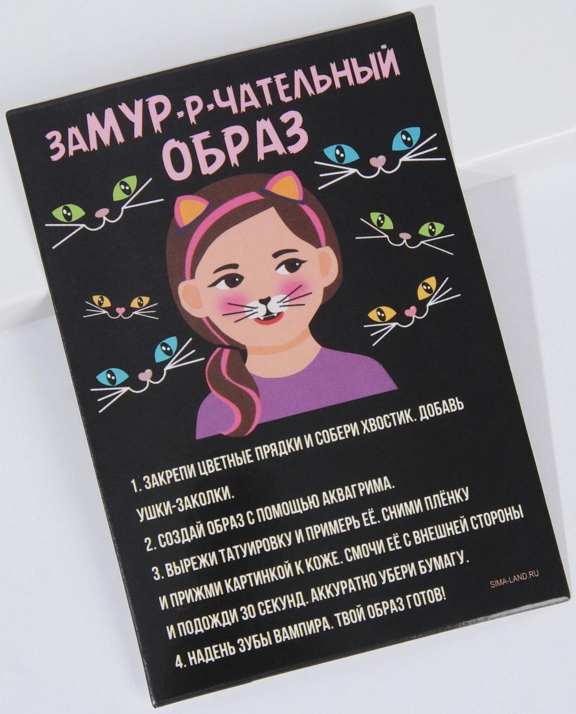 Набор для создания образа на хэллоуин «Набор для страшно милой леди», 7 предметов