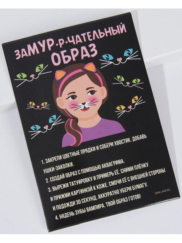 Набор для создания образа на хэллоуин «Набор для страшно милой леди», 7 предметов