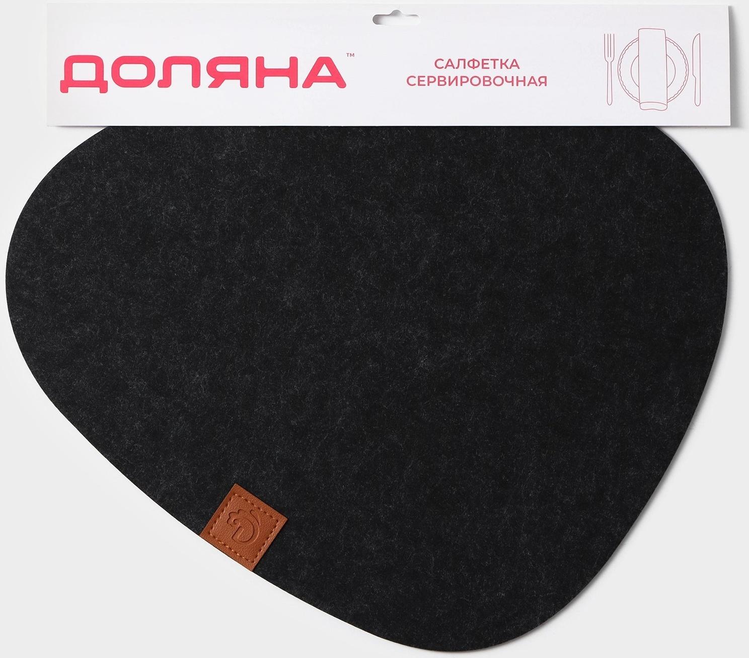 Салфетка сервировочная на стол Доляна «Грэй», 33,5×38,4 см, толщина 4 мм, цвет чёрный