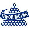 ТикоПластик