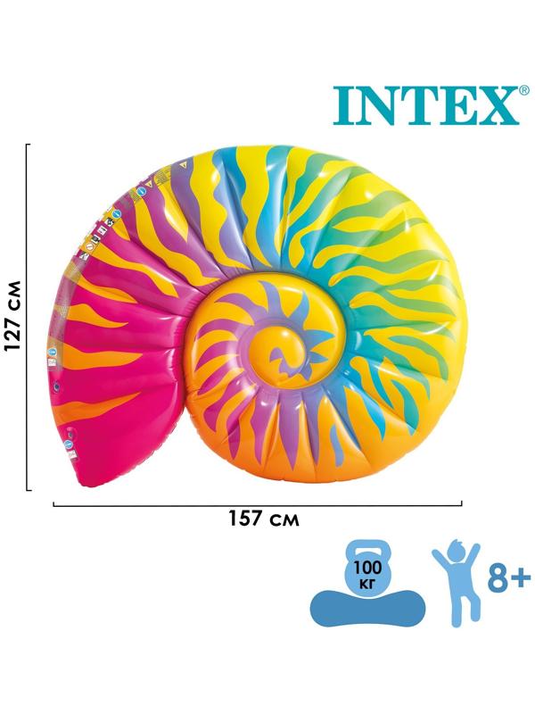 Матрас для плавания «Ракушка», 157 х 127 х 25 см, 58791EU INTEX