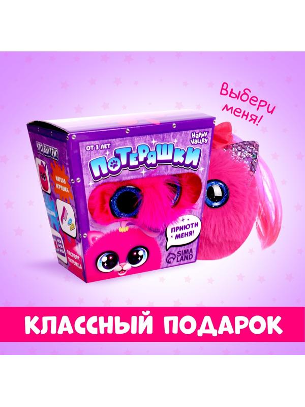 Мягкая игрушка «Лупоглазики-потеряшки: Лили»