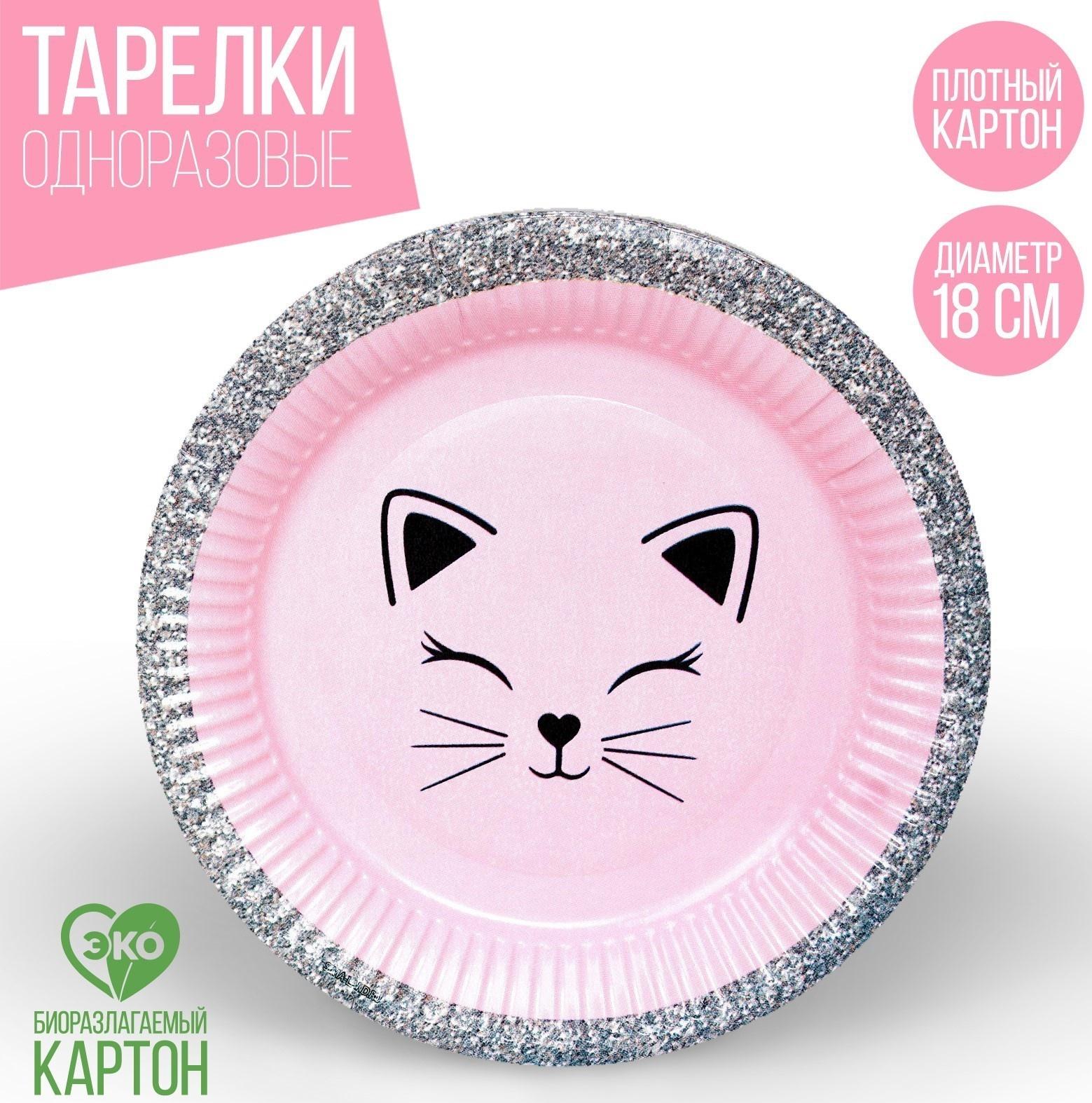 Тарелка бумажная «Мордочка», набор 6 шт, 18 см