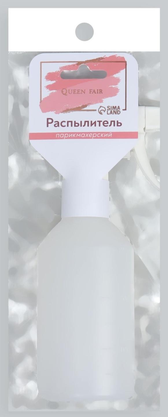 Распылитель парикмахерский, 300 мл, цвет МИКС