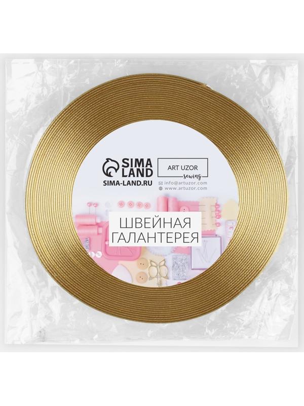 Косая бейка, кожзам, 15 мм × 10 ± 1 м, цвет золотой
