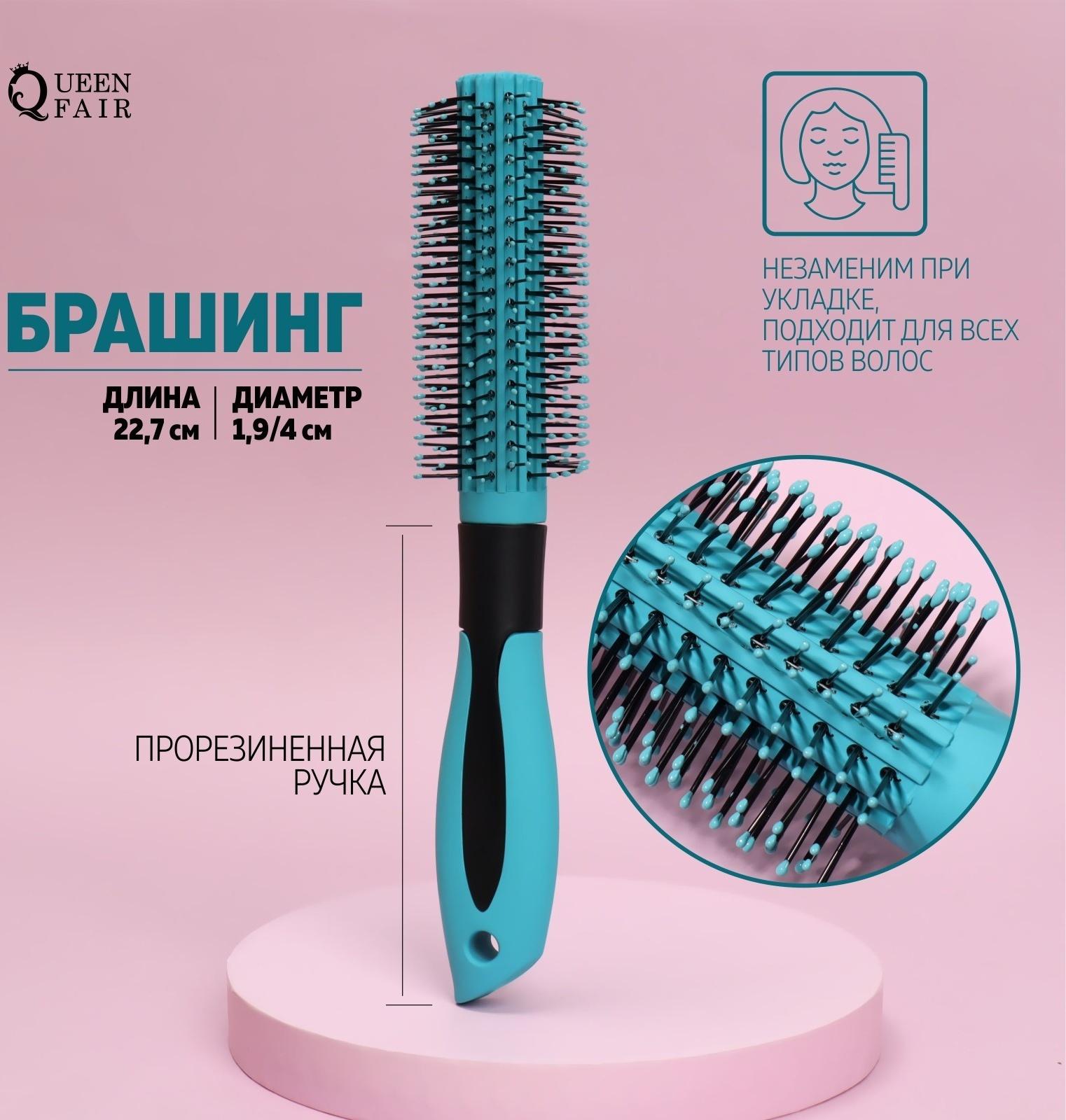 Брашинг, прорезиненная ручка, d = 1,9/4 × 22,7 см, цвет голубой/чёрный