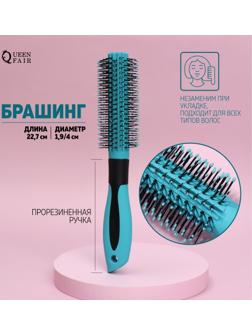 Брашинг, прорезиненная ручка, d = 1,9/4 × 22,7 см, цвет голубой/чёрный