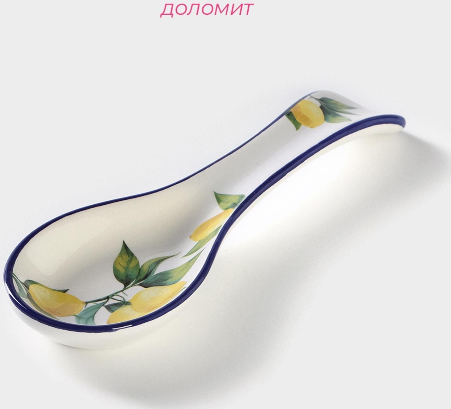 Подставка под ложку Доляна «Лимон», 22,5×7,5×2,5 см
